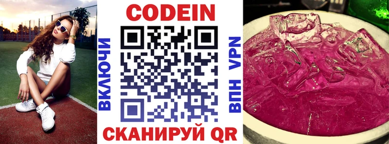 блэк спрут рабочий сайт  Ладушкин  Кодеиновый сироп Lean напиток Lean (лин) 