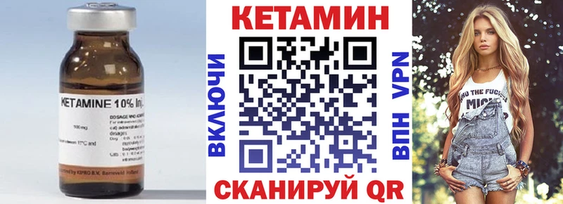 Кетамин ketamine ссылка на мегу ССЫЛКА Ладушкин