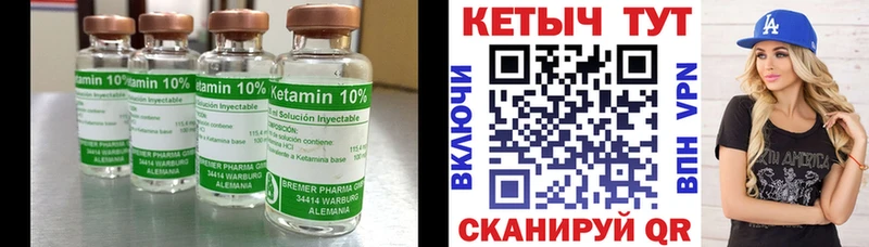 КЕТАМИН ketamine Ладушкин