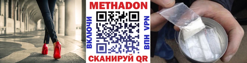 МЕТАДОН белоснежный  дарнет шоп  Ладушкин 